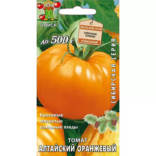 Семена Томат Алтайский оранжевый