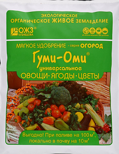 Гуми-Оми Овощи, ягоды, цветы