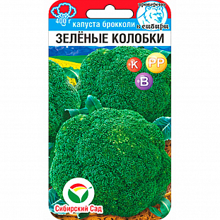 Семена Капуста брокколи Зеленые колобки 0,2 гр 
