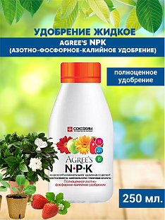 Удобрение жидкое Agree's NPK (азотно-фосфорное-калийное удобрение)
