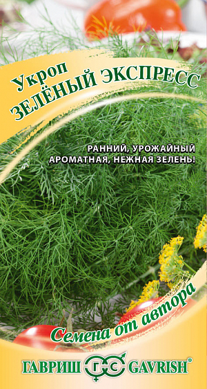 Семена Укроп Зеленый экспресс